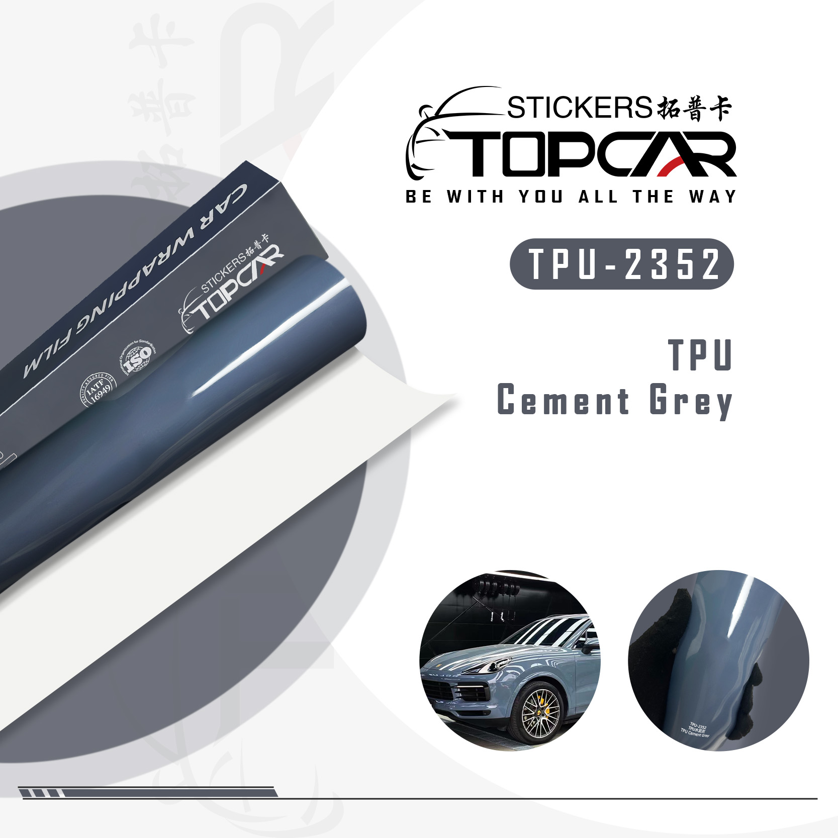 TPU-2352 TPU Cement Grey Car Wrap Film